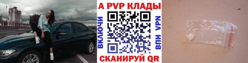 Купить где  Ступино  Alfa_PVP Crystall 