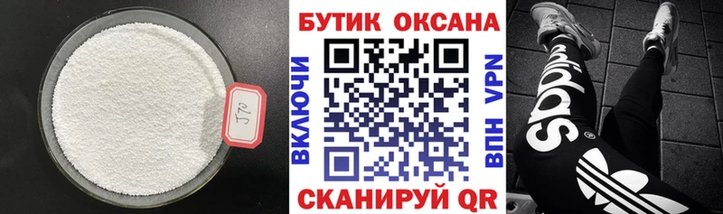 БУТИРАТ Butirat  Купить где  Ступино 