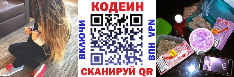 Codein напиток Lean (лин)  Купить закладки  Ступино 