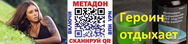 МЕТАДОН VHQ  Купить закладки  Ступино 